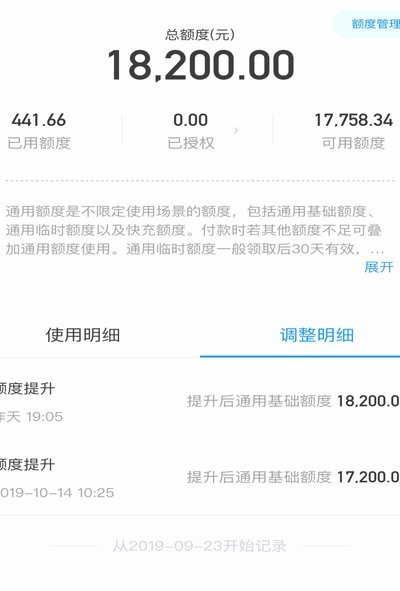 用花呗套付款可靠吗? 取现金
