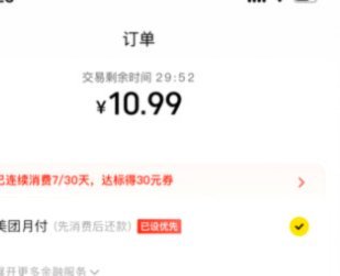 美团额度：玩法与价值最大化