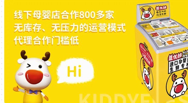 鹿优鲜公司