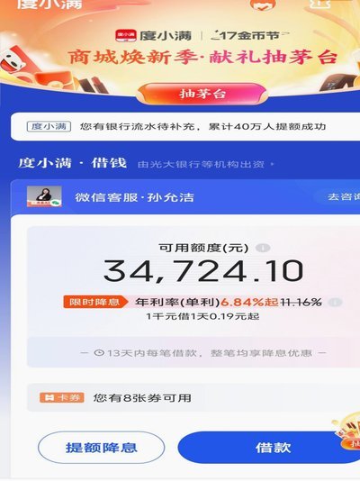 小羊咩借款：安心融资新选择