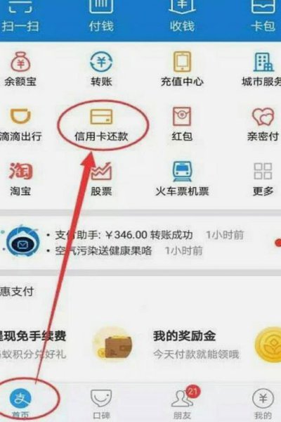 便荔卡包怎么提现