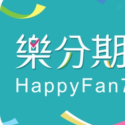 轻松申请分期乐额度开通步骤