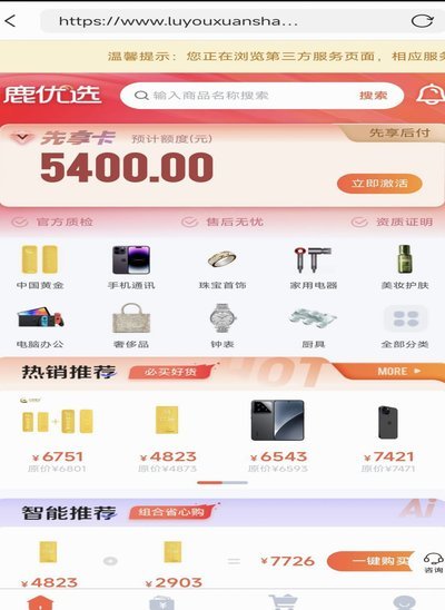 鹿优选享花卡怎么提现