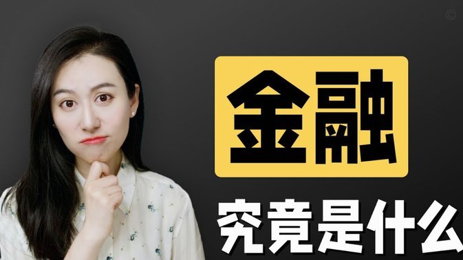 羊小咩：金融创新的典范