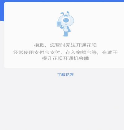 花呗安全吗？了解一下潜在风险与好处