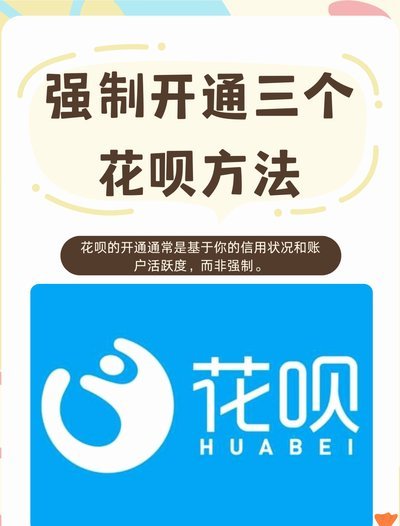 花呗是什么软件,危险吗