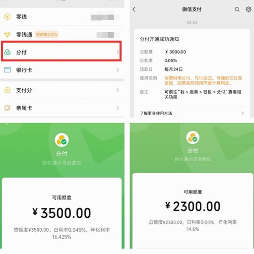 分期提现和手续费到底有没有关系？深度解析隐藏风险和套路