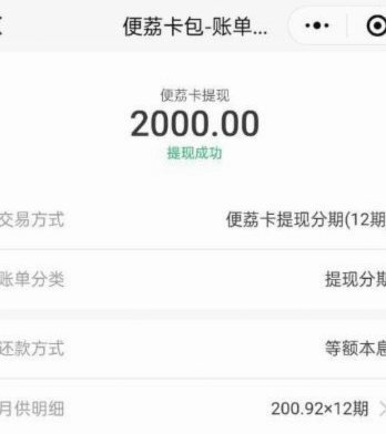 羊小咩贷款提现规则详解
