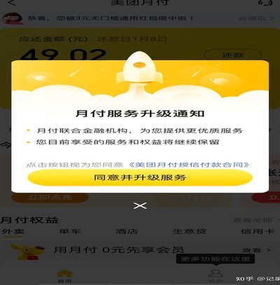 美团月付套现的风险有多大