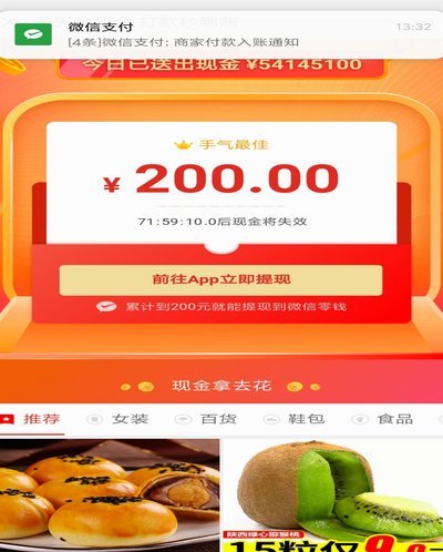 如何通过拿去花安全高效地刷出现金？