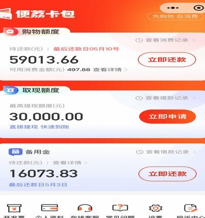 荔枝卡包取现额度6000一直拒