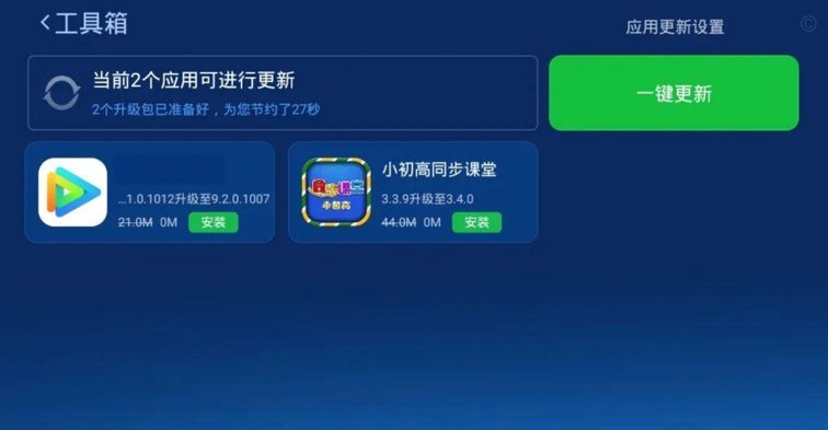 进行更新