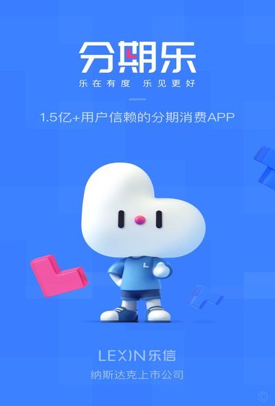 分期乐的资金流向揭秘