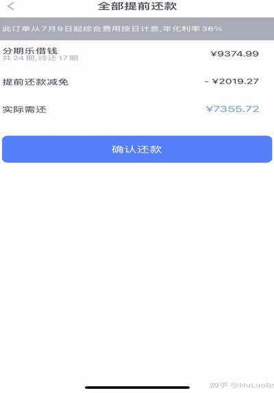 分期乐的钱提到哪里