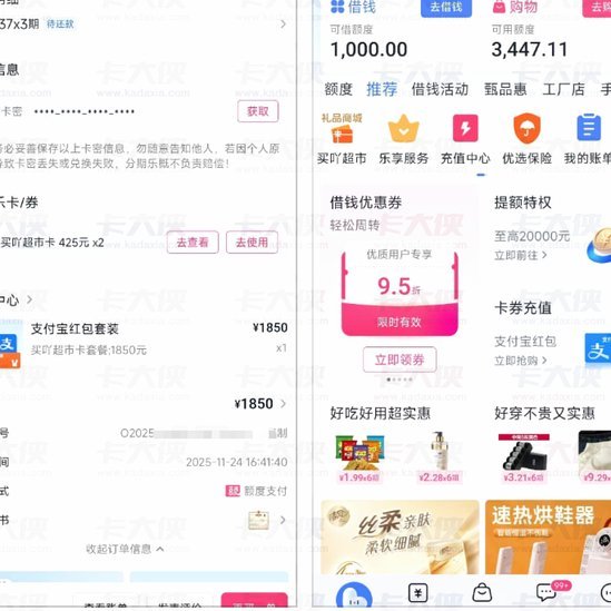 分期乐的钱提到哪里