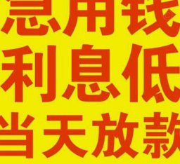 花户了哪里可以借钱急用啊