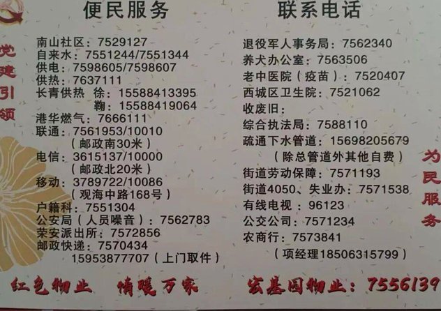便名卡如何处理