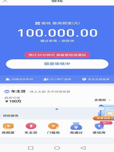 分期乐怎样套购物额度